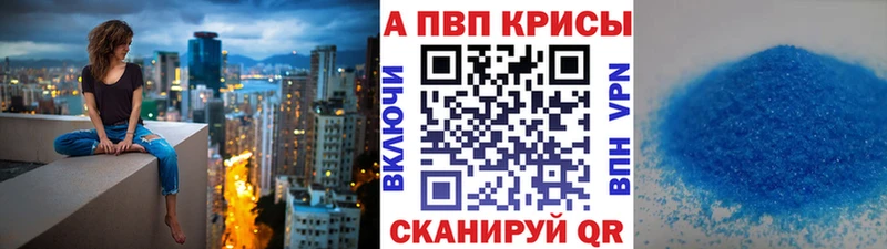 APVP Соль  Нестеров 
