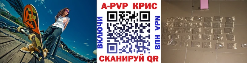APVP Соль Нестеров