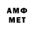 АМФЕТАМИН VHQ Artem Salamon