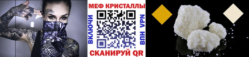 Мефедрон mephedrone кракен маркетплейс Нестеров как найти закладки